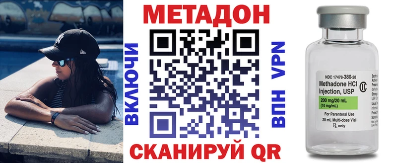 Метадон methadone Темников